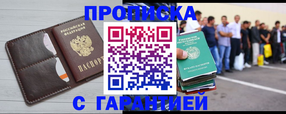найти адрес прописки в Воронеже