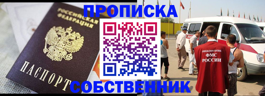 прописка иностранных граждан в Воронеже