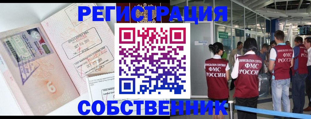 прописка для кредита в Воронеже
